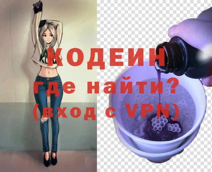 Кодеиновый сироп Lean Purple Drank  Жирновск 